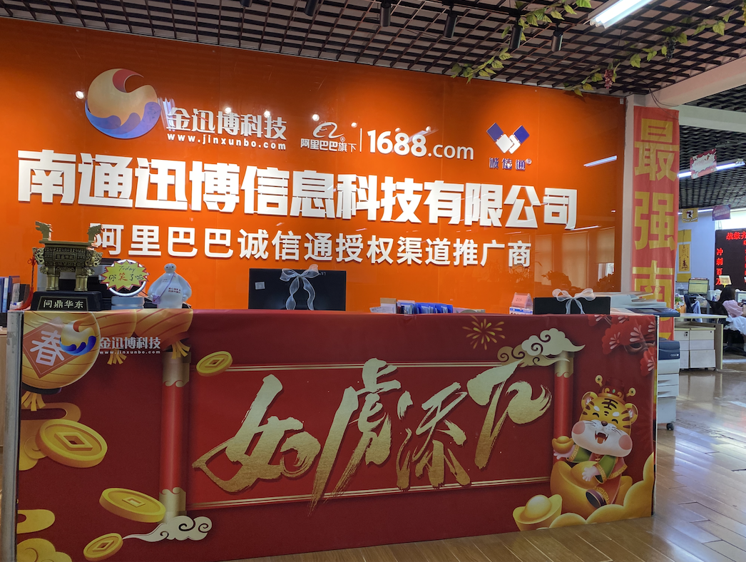 提銷(xiāo)量，促轉(zhuǎn)化，開(kāi)店運(yùn)營(yíng)一站式服務(wù)就找迅博